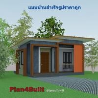 ราคา แบบบ้านโมเดิร์นชั้นเดียว (18259922485)