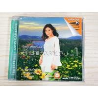 ราคา VCD แผ่นเพลง ลูกทุ่ง อรวี สัจจานนท์ อัลบั้ม ลำนำแห่งสายลม ชุดที่ 1 (25382260217)