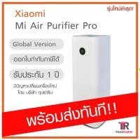 ราคา *พร้อมส่ง* Xiaomi Mi Air Purifier Pro เครื่องฟอกอากาศ (Global Version) (1913864920)