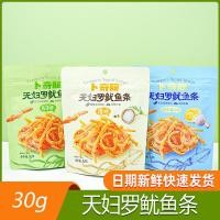 ราคา Buqi กรอบปลาหมึกปลาหมึกหั่นฝอยต้นฉบับมัสตาร์ดมัสตาร์ดเนยของว่างบรรจุภัณฑ์อิสระและของว่างพร้อมกิน (40951677831)