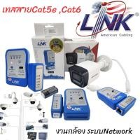 ราคา เครื่องเช็คสายแลนLINK(TX-1302)คุณภาพดีของแท้ (8717520560)