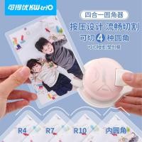 ราคา ที่ตัดมุมกระดาษ R4 R7 R10 เครื่องตัดมุมนามบัตร เครื่องตัดมุม Corner Punch (21153579180)