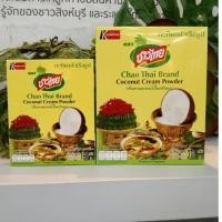 ราคา ชาวไทย กะทิผงสำเร็จรูป มี 2 ขนาด ปริมาณ 160-370 กรัม (43268053267)
