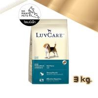 ราคา Luvcare Adult Medium Breed Beef Flavor อาหารสุนัขโตพันธุ์กลาง รสเนื้อ ขนาด 3kg (20624915127)