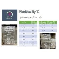 ราคา <1แพ็ค/1กิโลกรัม> ถุงแก้วใส พลาสติก ซองแก้ว ถุงOPP ซองใส ขนาดความกว้าง 7 นิ้ว และ 7.5นิ้ว หนา 50ไมคอน (13816483060)