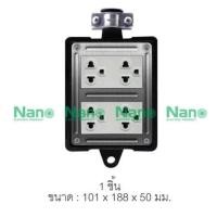 ราคา บล็อคยางพร้อมเต้ารับกราวด์คู่ 2 ตัว และแผ่นเพลท ไม่มีเมนสวิตช์และสายไฟ RBNS4-NM (46002718510)