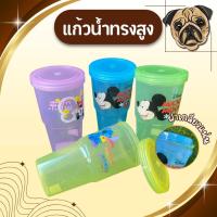 ราคา ส่งจากไทย แก้วน้ำ แก้วน้ำพลาสติกทรงสูง แก้วพลาสติก แก้วน้ำพร้อมฝาปิด แก้วน้ำฝาเกลียวปิดแน่น แก้วน้ำสุดน่ารัก คละลาย (56404110264)