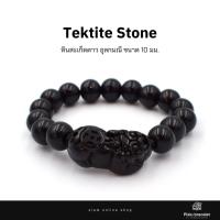 ราคา Best-Seller Pixiu Pi Yao ปี่เซียะเรียกทรัพย์ กำไลหินสะเก็ดดาว อุลกมณี ขนาด 10 มม. by siamonlineshop (739007721)