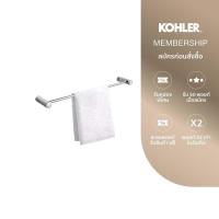 ราคา KOHLER July 18" towel bar ราวแขวนผ้าเดี่ยว 18 นิ้ว ติดผนัง รุ่น จูลายน์ K-9314T-CP (2511239034)