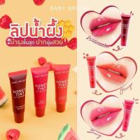 ราคา ลิป Baby Bright Honey Tint Lip Treatment ลิปน้ำผึ้ง ทินท์ ทิ้นท์ ลิปบาล์ม ลิปมัน ลิปบำรุง บำรุงริมฝีปาก ติดทนนาน (12774023196)