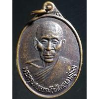 ราคา เหรียญหลวงปู่นิล วัดครบุรี ออกวัดดอนพราหมณ์ อ.โชคชัยจ.นครราชสีมา สร้างปี 2535 A322(1) (22875709618)