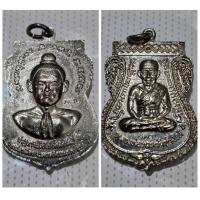 ราคา เหรียญ หลวงพ่อทวด วัดช้างให้ เนื้อกะไหล่เงิน ปาฏิหาริย์ไอ้ไข่มั่งมีทรัพย์ วัดเสมาเมือง เหรียญหลวงพ่อทวด วัดช้างให้ รุ่นป (29705687247)