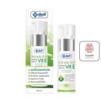 ราคา ครีมยันฮี เซรั่ม วิตอี Yanhee Serum Vit E ขนาด 20 g. จำนวน 1 หลอด (24820229528)