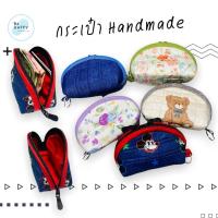 ราคา กระเป๋าผ้าแฮนด์เมด,กระเป๋าสตางค์แฮนด์เมด,กระเป๋าอเนกประสงค์ (15730891539)