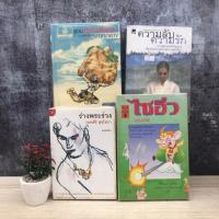 ราคา ร่างพระร่วงU1317 ไซอิ๋วฉบับฮาเฮU1318 รวมมิตรนิทานพื้นบ้านU1319 ความลับความรักU1320 (41320978852)