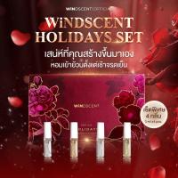 ราคา แท้ ส่งด่วน WiNDSCENT น้ำหอม Holidays set (4กลิ่น Hugs,Lure,Flirt,Cuddle) ขนาด 3 ml น้ำหอมผู้ชาย ติดทนนาน เซ็ตน้ำหอม (27032713942)