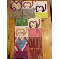 ราคา งานเขียนของ อ. เศก ดุสิต (ศ.ดุสิต) (14795780147)