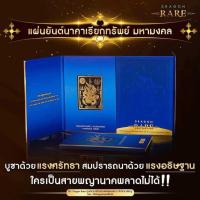 ราคา ( ชื่อ: นาค ชื่อวัดพระเครื่องนําโชค: วัดพุทธศาวรรณ อาจารย์: ปลุกเสกจากพระดังไทยห้าองค์ (44325133235)