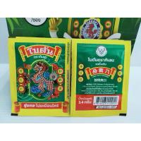 ราคา Botan Original โบตัน แผ่น 3.4 กรัม 1 กล่อง 100ซอง (25295013429)