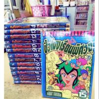 ราคา ชั่วโมงเรียนพิศวง 1-15จบ ..หายาก.. (1959221048)