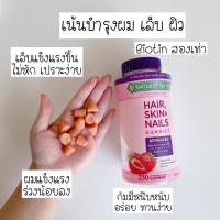 ราคา Nature's Bounty Advanced Hair Skin Nails Gummies รุ่น Advanced ไบโอติน 2 เท่า สำหรับผมเสียมาก (15257386686)