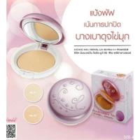 ราคา แป้งทาหน้าผสมรองพื้น​ Civic royal UV​30​pa++ powder ขนาด​ 10 กรัม (20981841721)