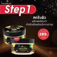 ราคา สครับน้ำผึ้งป่า B'secret (9914172712)