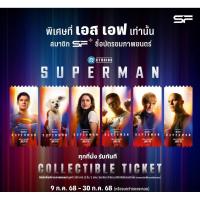 ราคา Collectible Ticket Superman 2025 ซูเปอร์แมน แท้จาก SF Cinema SF+ Collectible Ticket Superman 2025 ซุปเปอร์แมน DC (29538496680)