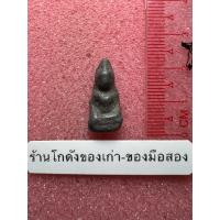 ราคา พระร่วงนั่ง เนื้อตะกั่วสนิมแดง เก่าๆไม่ทราบกรุ (43007468718)