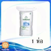 ราคา รถพยาบาล สำลีม้วนใหญ่ 150 กรัม (2281308545)