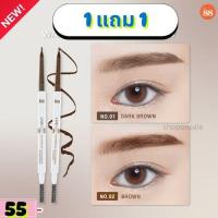 ราคา (1แถม1)VER.88 LIVE NAO WATERPROOF SLIM EYEBROW - ไลฟ์ นาว วอเตอร์พรูฟ สลิม อายโบรว์(สีน้ำตาลเข้ม) (43903294723)