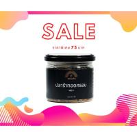 ราคา พร้อมส่ง !! ปลาร้าทอดกรอบ ราคาพิเศษ (7339078319)