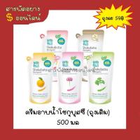 ราคา ครีมอาบน้ำโชกุบุสซึ (ถุงเติม) 500 มล (22281968348)