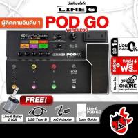 ราคา ส่วนลด 3,000.- MAX เอฟเฟคกีต้าร์ไฟฟ้า Line 6 Pod GO Wireless - Multi Effects Line 6 Pod Go Wireless ,ประกันจากศูนย์ (14714460400)