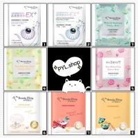 ราคา My Beauty Diary มาส์กหน้า มาร์ครวมสูตร มายบิ้วตี้ ไดอารี่ (9200860453)