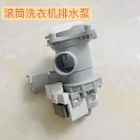 ราคา ปั๊มน้ำระบาย สำหรับเครื่องซักผ้า Siemens รุ่น WM12S3600W (49554089625)