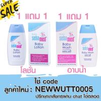 ราคา Sebamed Baby Wash Extra Soft ครีมอาบน้ำสำหรับเด็ก 200ml