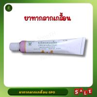 ราคา Nice Shop ยาทากลากเกลื้อน ขี้ผึ้งทากลากเกลื้อน น้ำกัดเท้า ยาสามัญประจำบ้าน โดยองค์การเภสัชกรรม GPO (28309214884)