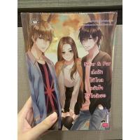 ราคา นิยายแจ่มใส Near & Far ส่งรักให้ไกลขยับใจให้ใกล้เธอ (ปก209) (3993688251)