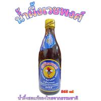 ราคา เวชพงศ์น้ำผึ้งแท้ธรรมชาติ100% 565 ml (19418571484)