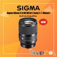 ราคา Sigma 50mm f1.4 DG DN Art [ Sony E / L-Mount ] สินค้าประกันศูนย์ไทย Sigma 50 f1.4 DG DN Art (21474208704)