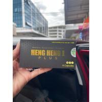 ราคา Heng Heng 1 plus 1 กล่อง 6 แคปซูล เฮง เฮง1 พลัส (26653887557)