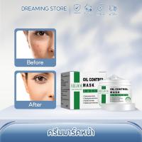 ราคา EELHOE ครีมมาร์คหน้า Oil Control Mask Cream มาร์คหน้า โอเวอร์ไนท์ มาส์ก ครีมมาส์กหน้าไวท์เทนนิ่ง บำรุงผิวชุ่มชื้น (56752516666)