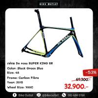 ราคา เฟรมจักรยานเสือหมอบ De rosa SUPER KING SR (24516730371)
