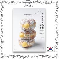 ราคา หนังสือ Soft bread Hoya’s Baking จากเกาหลี HOYA'S BAKING CLASS: SOFT BREAD (23049345726)