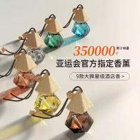 ราคา จี้รถอโรมาเธอราพีพรีเมี่ยม (54701896868)