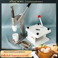 ราคา เครื่องทำซาลาเปากึ่งอัตโนมัติ เครื่องห่อซาลาเปา เครื่องปั้นซาลาเปา เครื่องนวดแป้งซาลาเปา เครื่องทำอาหารจีน เครื่องทำอาหา (27091386092)