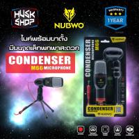 ราคา Nubwo M66 Microphone Condenser ไมโครโฟน ไมค์โครโฟน คอนเดนเซอร์ ประกันศูนย์ 1ปี (3504579046)