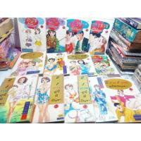 ราคา 2 สวย 1 ห่วย คู่นี้มีปัญหา 1-13 ครบจบ ❤️หายาก❤️ ( นาคาจิม่า ฟูมิโอะ ) (23115610498)