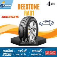 ราคา Deestone RA01 4เส้น 195/60R15 205/55R16 215/55R17 185/60R15 215/50R17 195/55R15 185/55R15 215/60R16 205/65R16 195/50R16 (27312178254)